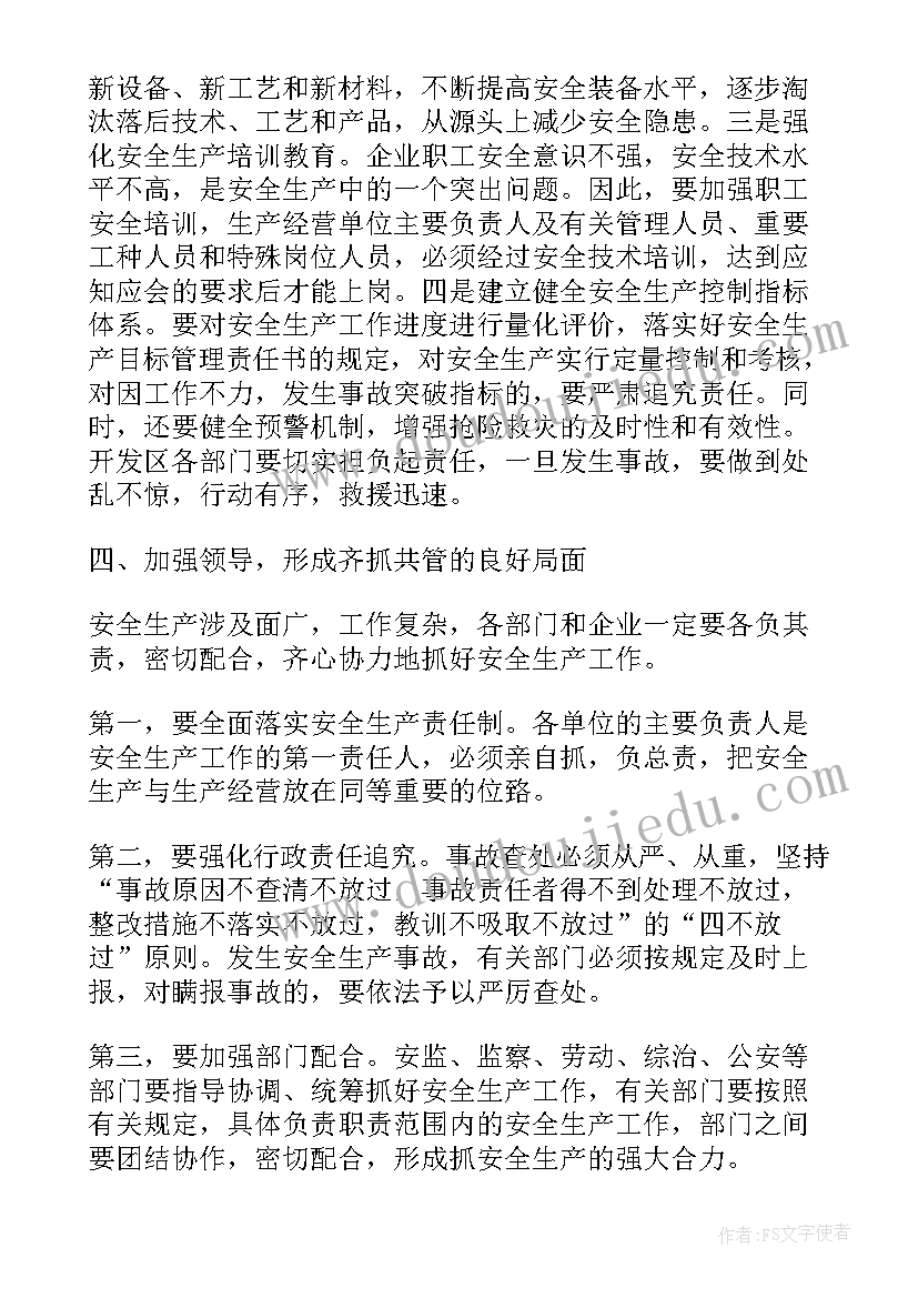 2023年广西河长令 禁毒会议领导讲话稿(大全5篇)