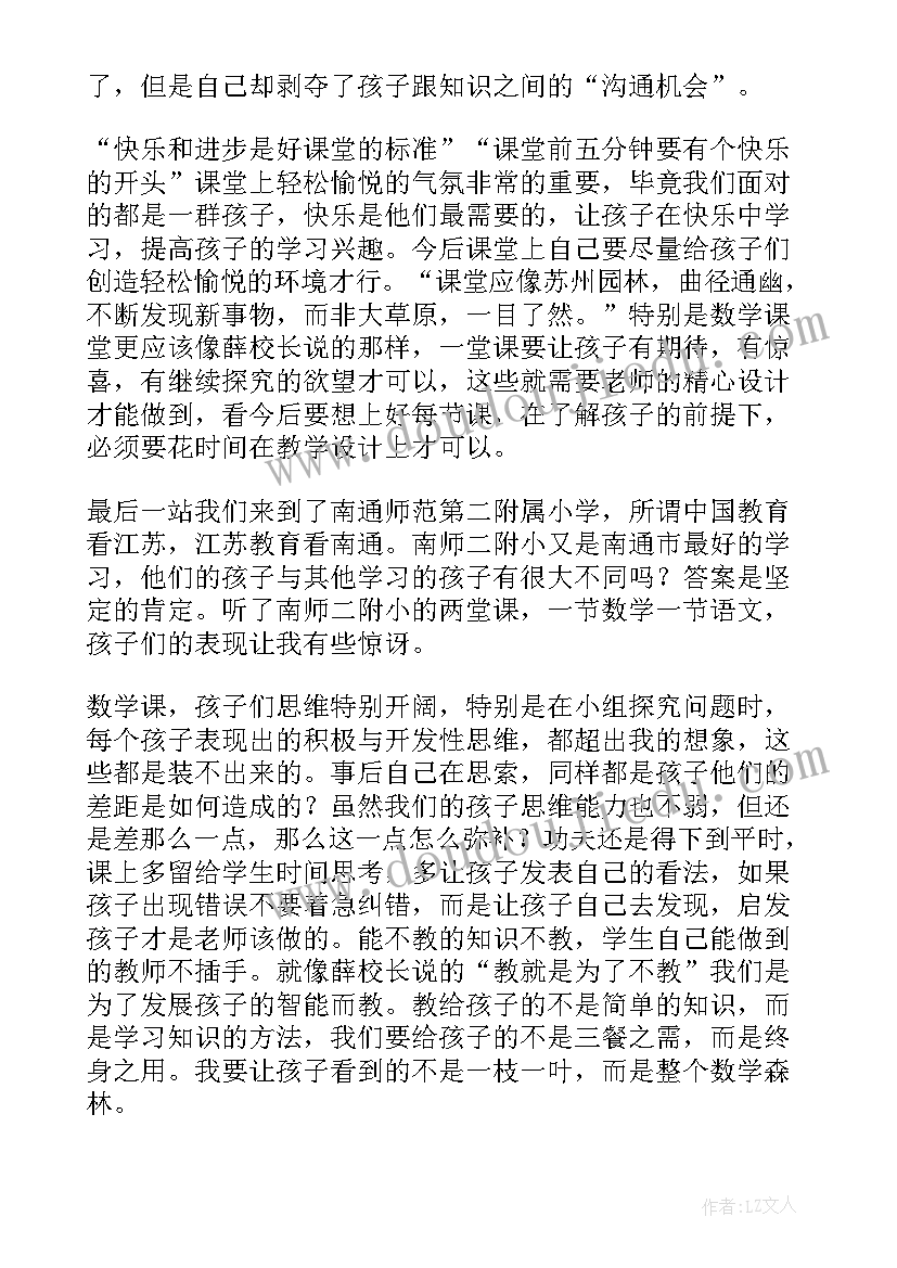 2023年小学新教师数学教学心得体会总结(优秀7篇)