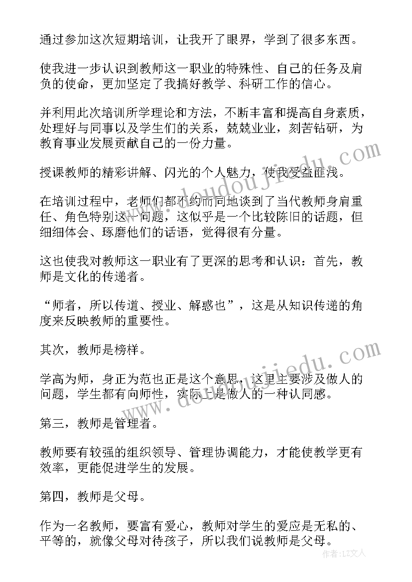 2023年小学新教师数学教学心得体会总结(优秀7篇)