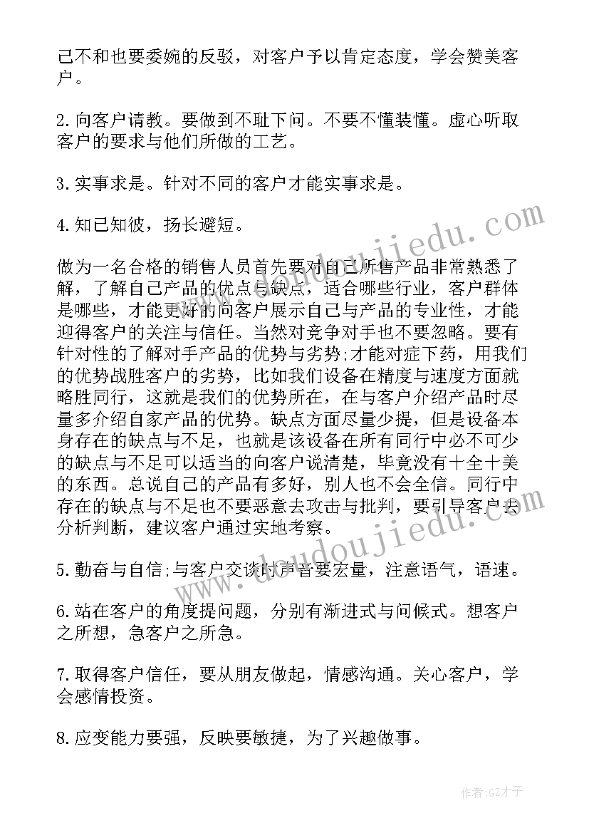 最新销售公司年终总结报告(汇总5篇)