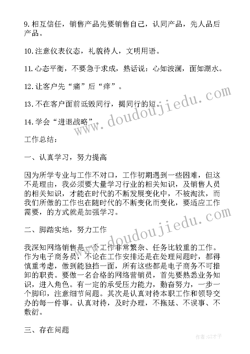 最新销售公司年终总结报告(汇总5篇)