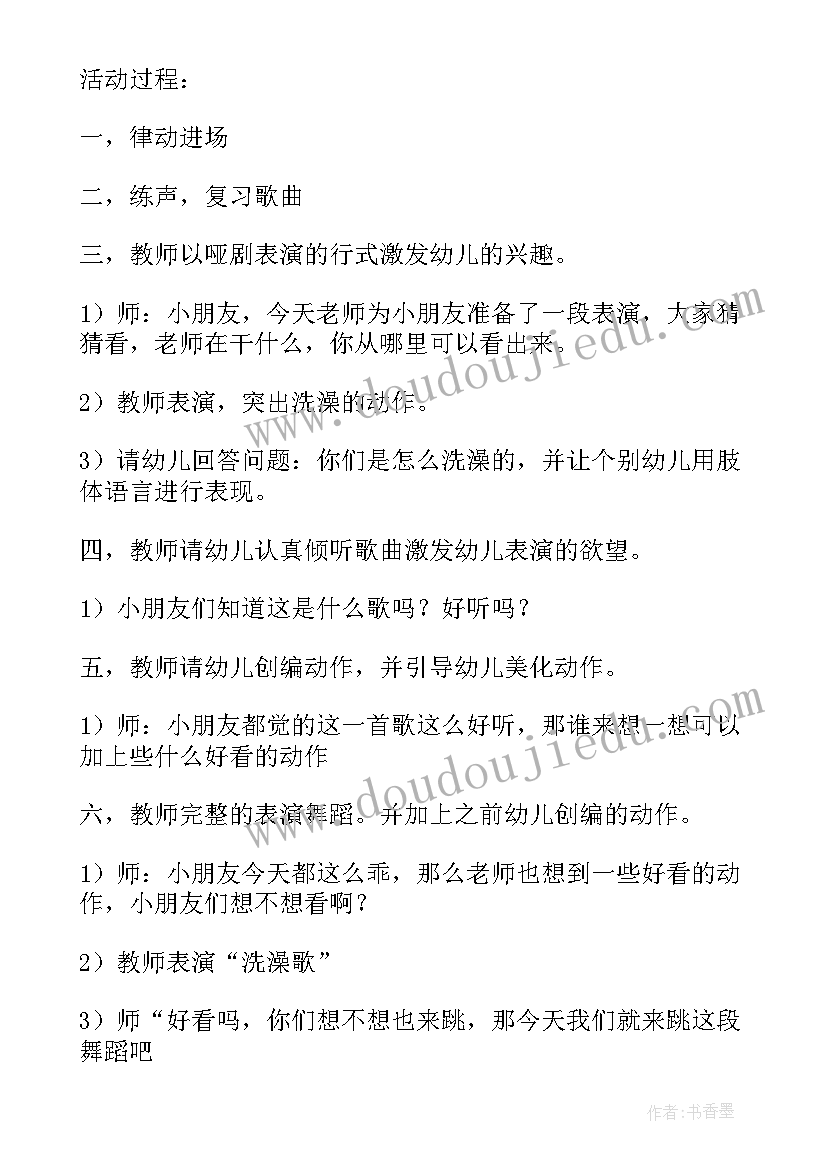 2023年小班音乐游戏活动教案模版 小班音乐游戏活动教案小小鸡(大全6篇)