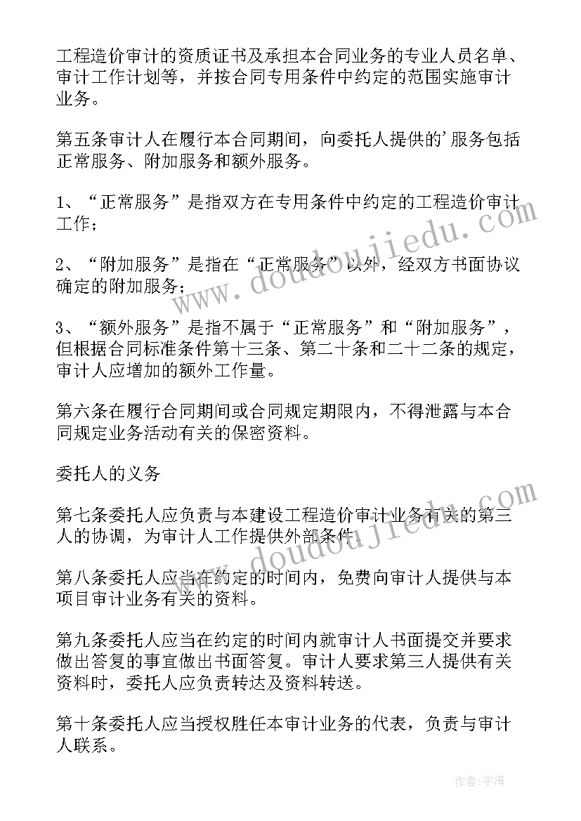 工程建设合作协议书(汇总5篇)