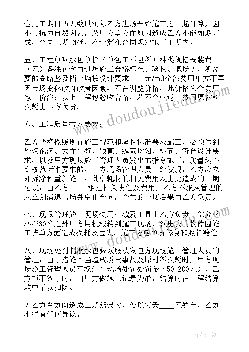 建筑工程劳务合同(汇总5篇)