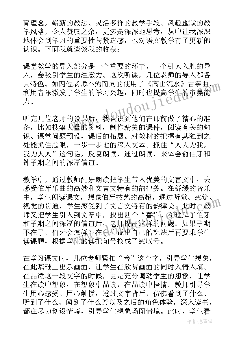 最新古诗体会情感题评课(实用5篇)