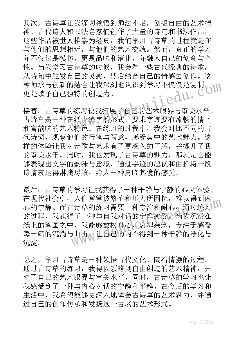 最新古诗体会情感题评课(实用5篇)