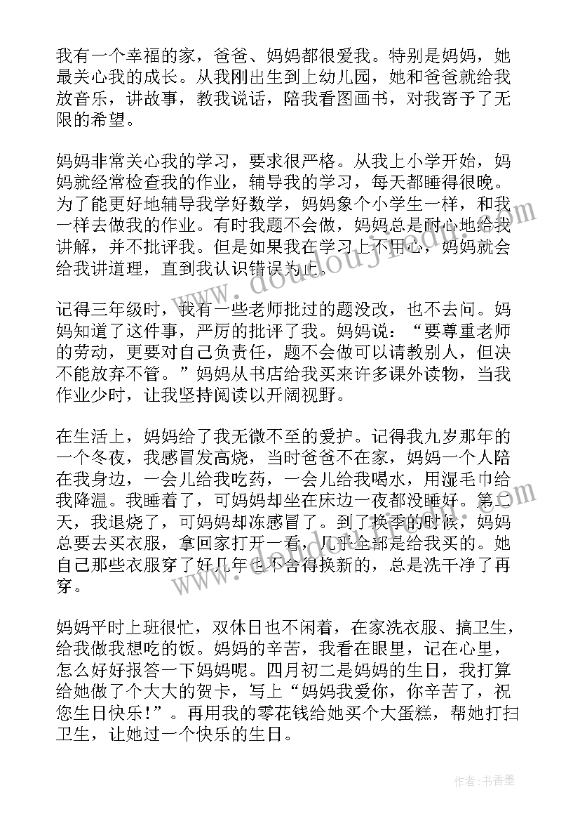 最新一年级我爱我家演讲稿 我爱我家演讲稿(汇总9篇)