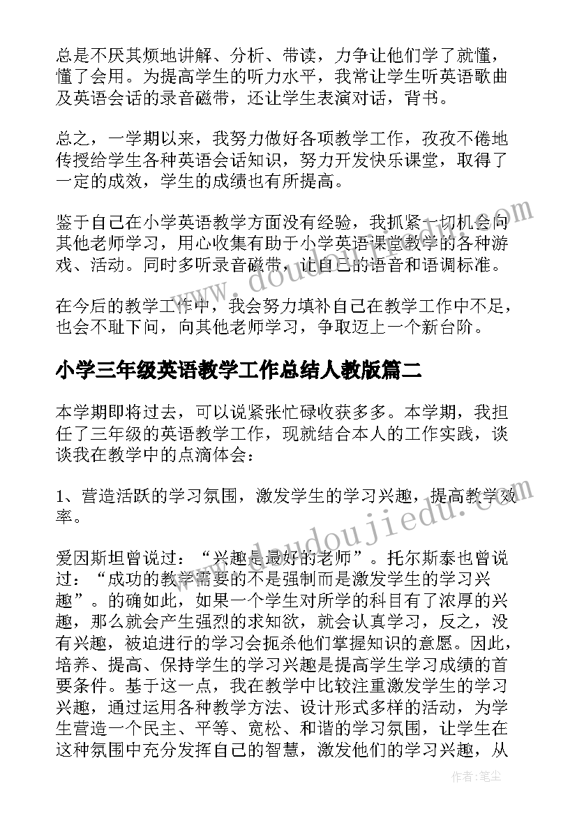 最新小学三年级英语教学工作总结人教版 小学三年级英语教学工作总结(优质9篇)