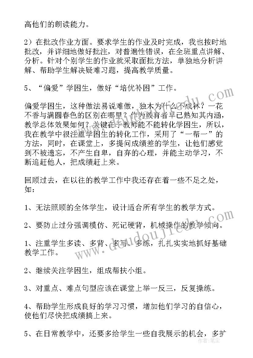 最新小学三年级英语教学工作总结人教版 小学三年级英语教学工作总结(优质9篇)