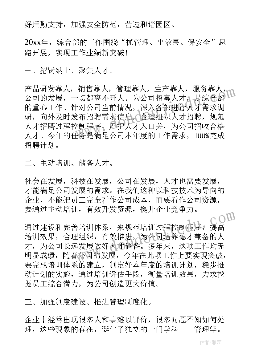 最新综合工作个人总结(优秀7篇)