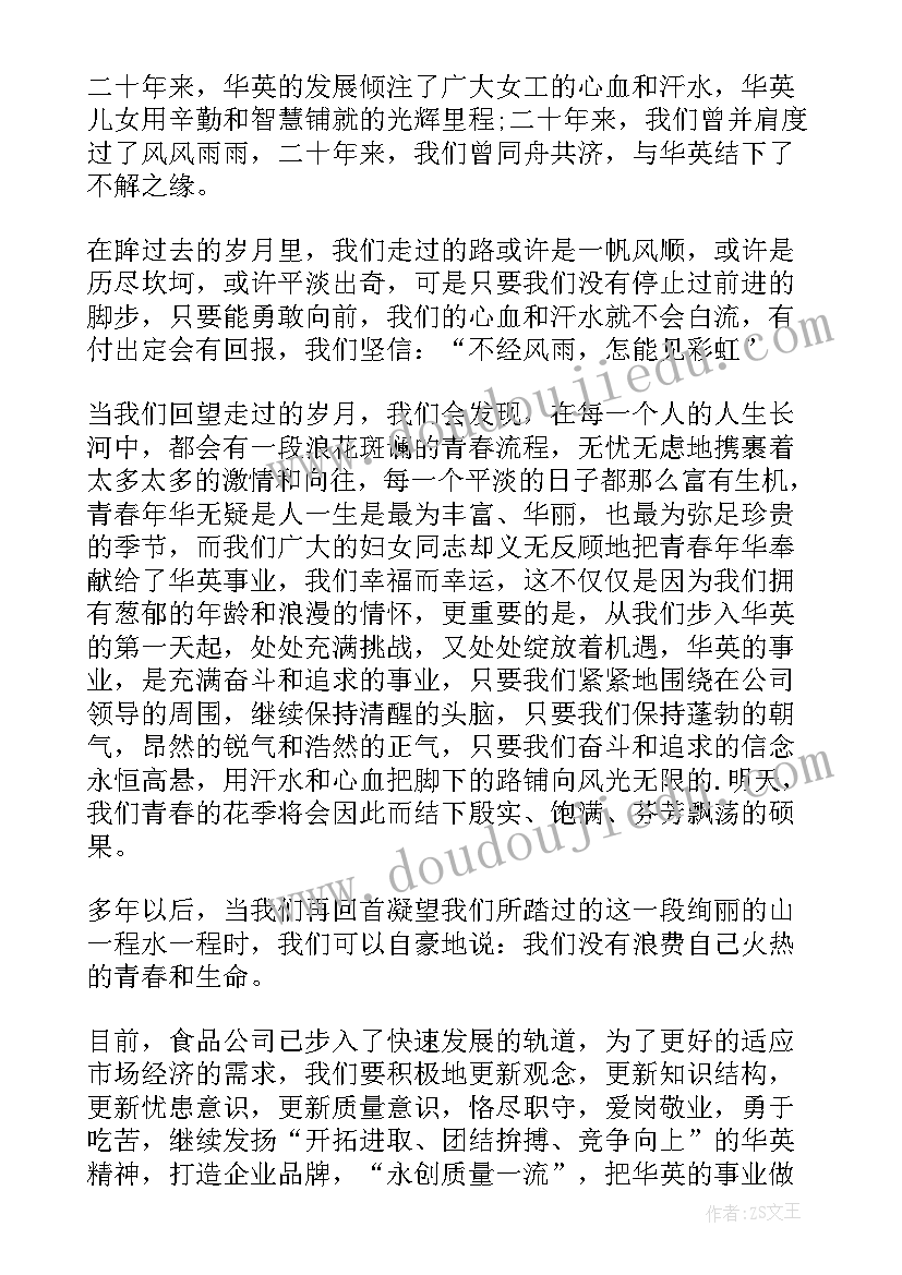 妇女节节日慰问方案(精选5篇)