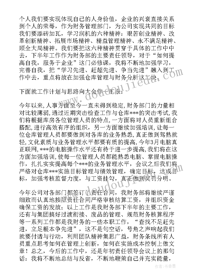 财务年度总结报告个人(汇总10篇)