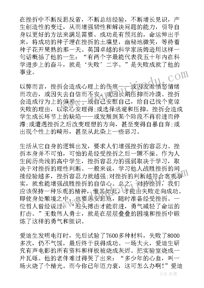 最新我运动我健康我快乐国旗下讲话稿幼儿园 心理健康国旗下讲话稿(实用6篇)