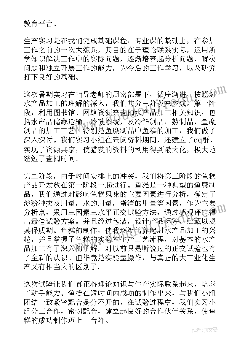 最新大学生实践报告书(大全5篇)