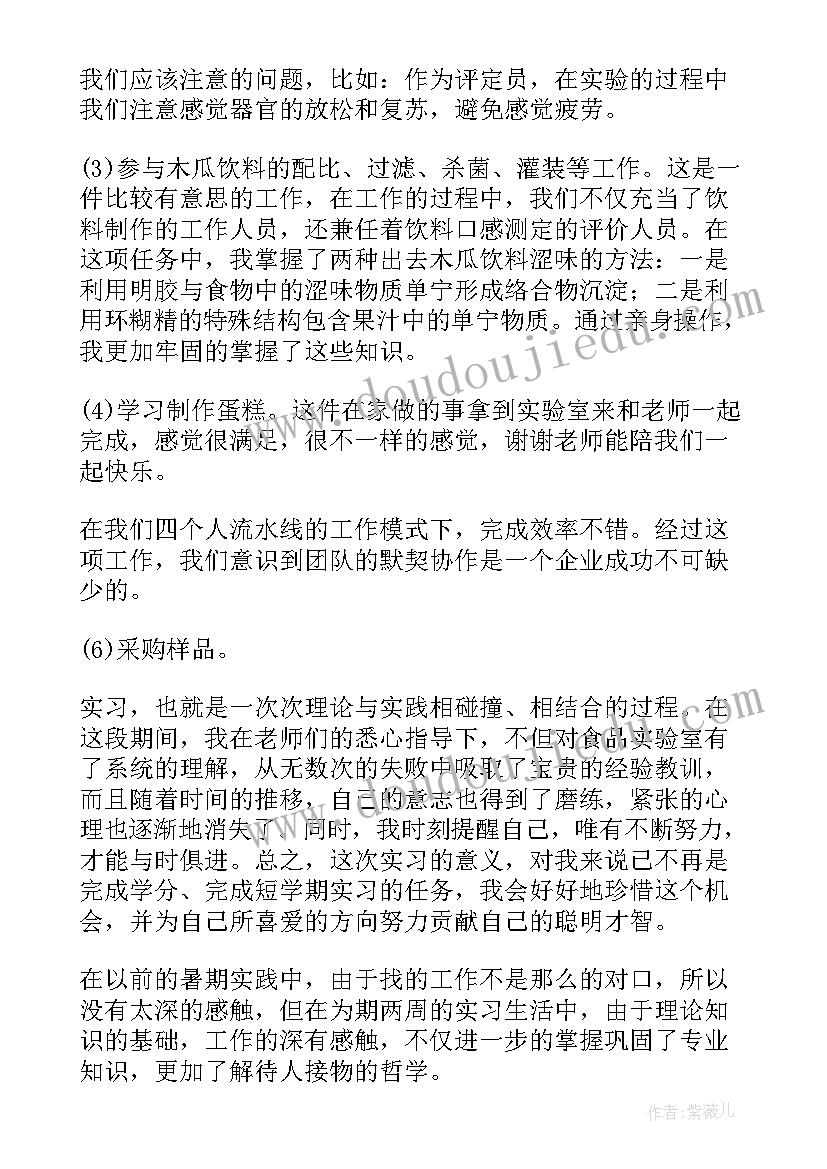 最新学期称述报告(实用8篇)