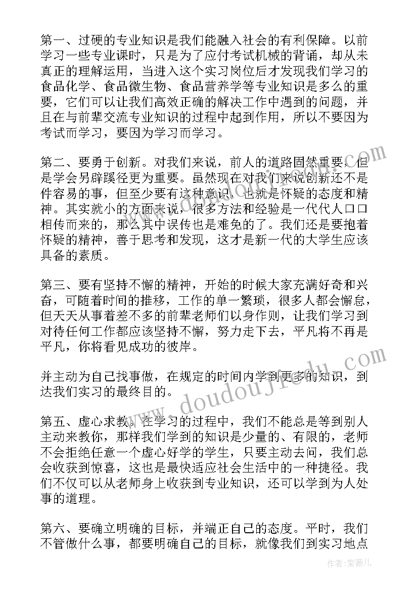 最新学期称述报告(实用8篇)