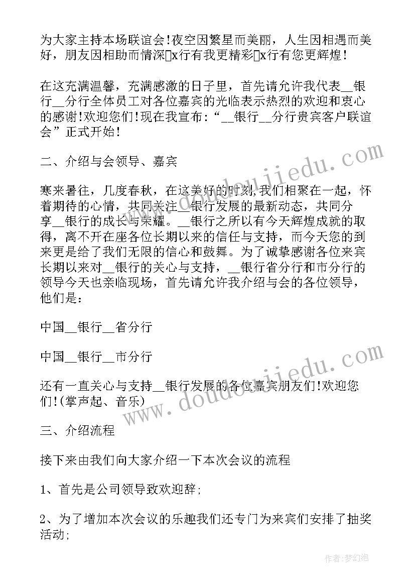 2023年主持稿一分钟 主持人一分钟自我介绍(大全7篇)