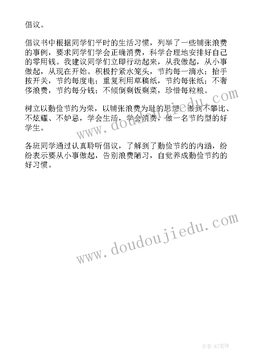 小学新年迎新活动新闻稿系列 小学开展消防安全活动新闻稿(优秀5篇)