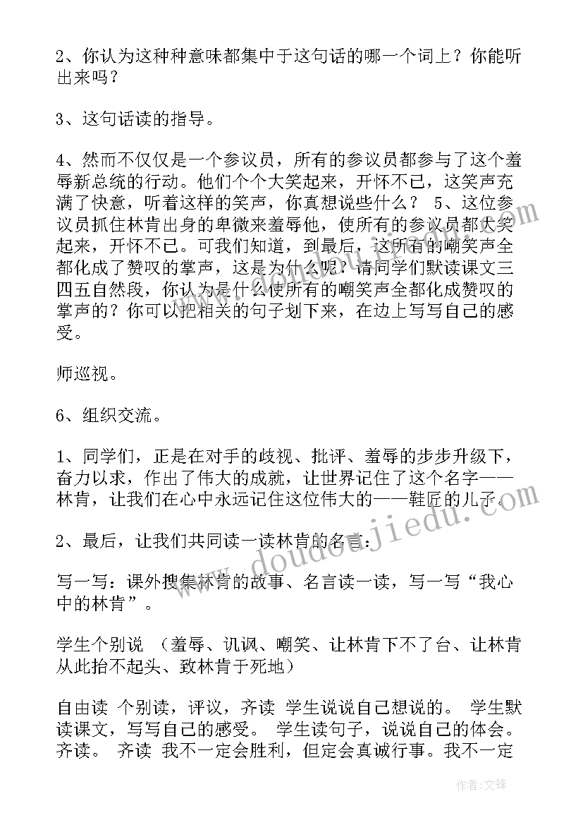 最新鞋匠的儿子教案反思(汇总5篇)