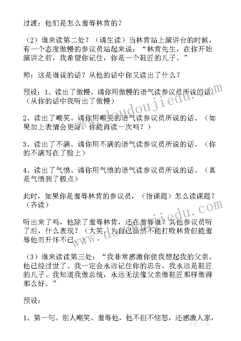 最新鞋匠的儿子教案反思(汇总5篇)