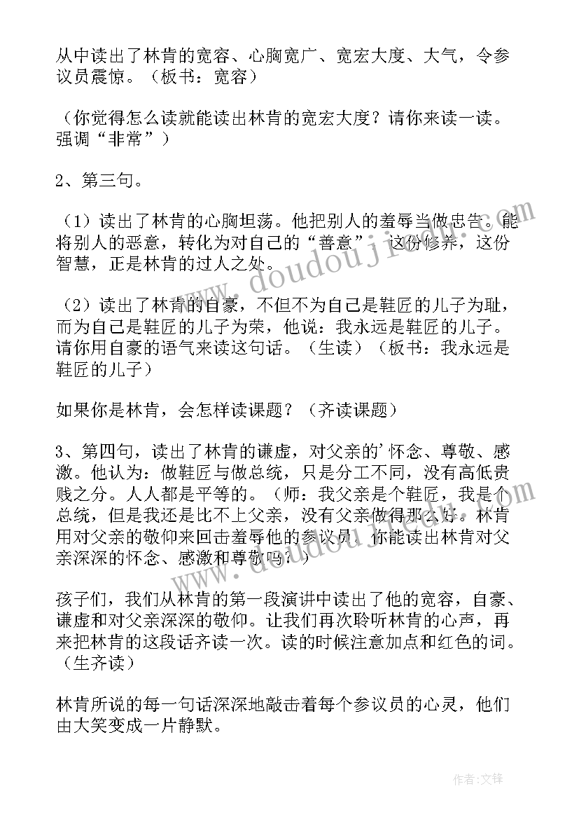 最新鞋匠的儿子教案反思(汇总5篇)