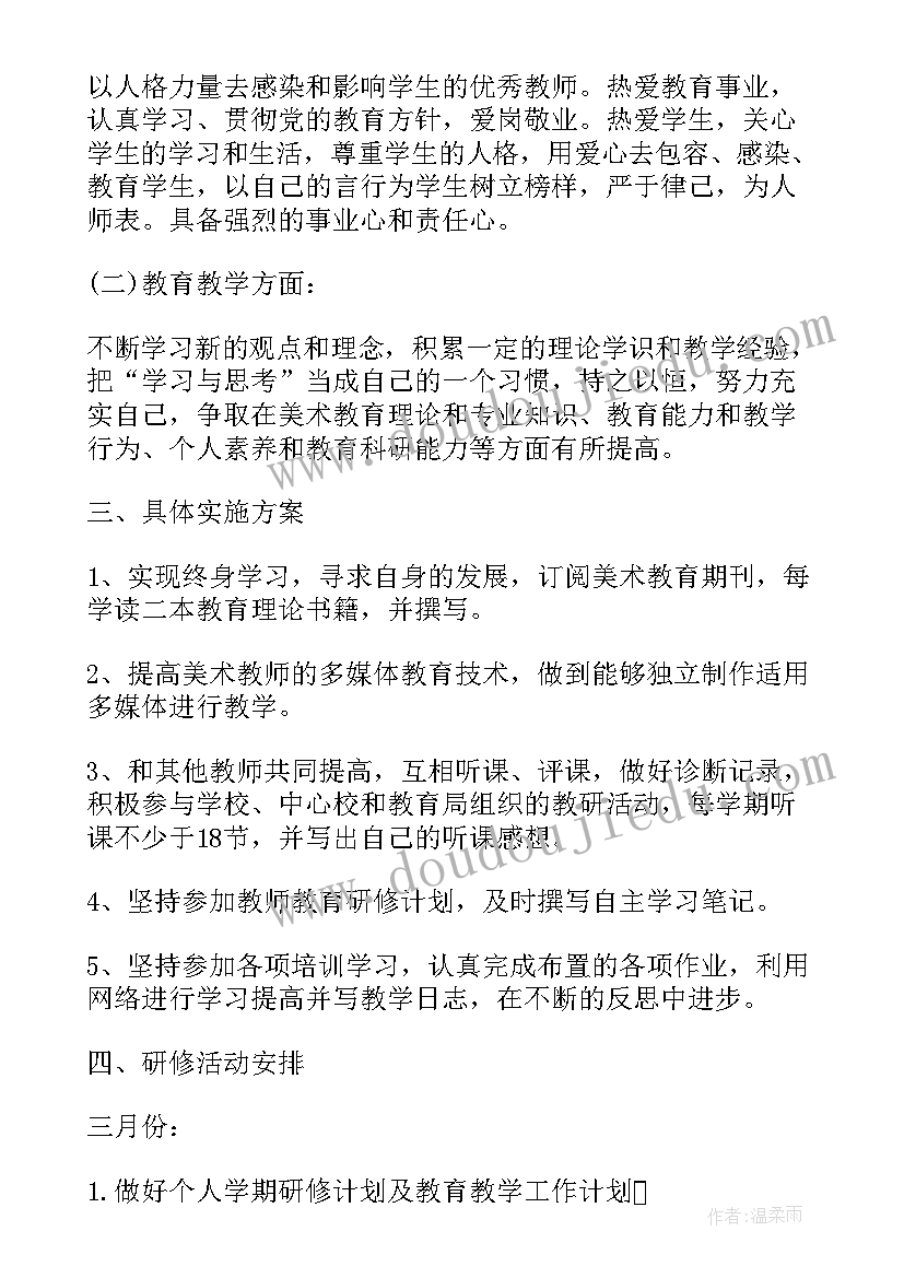 最新初中化学教研员工作计划(通用10篇)