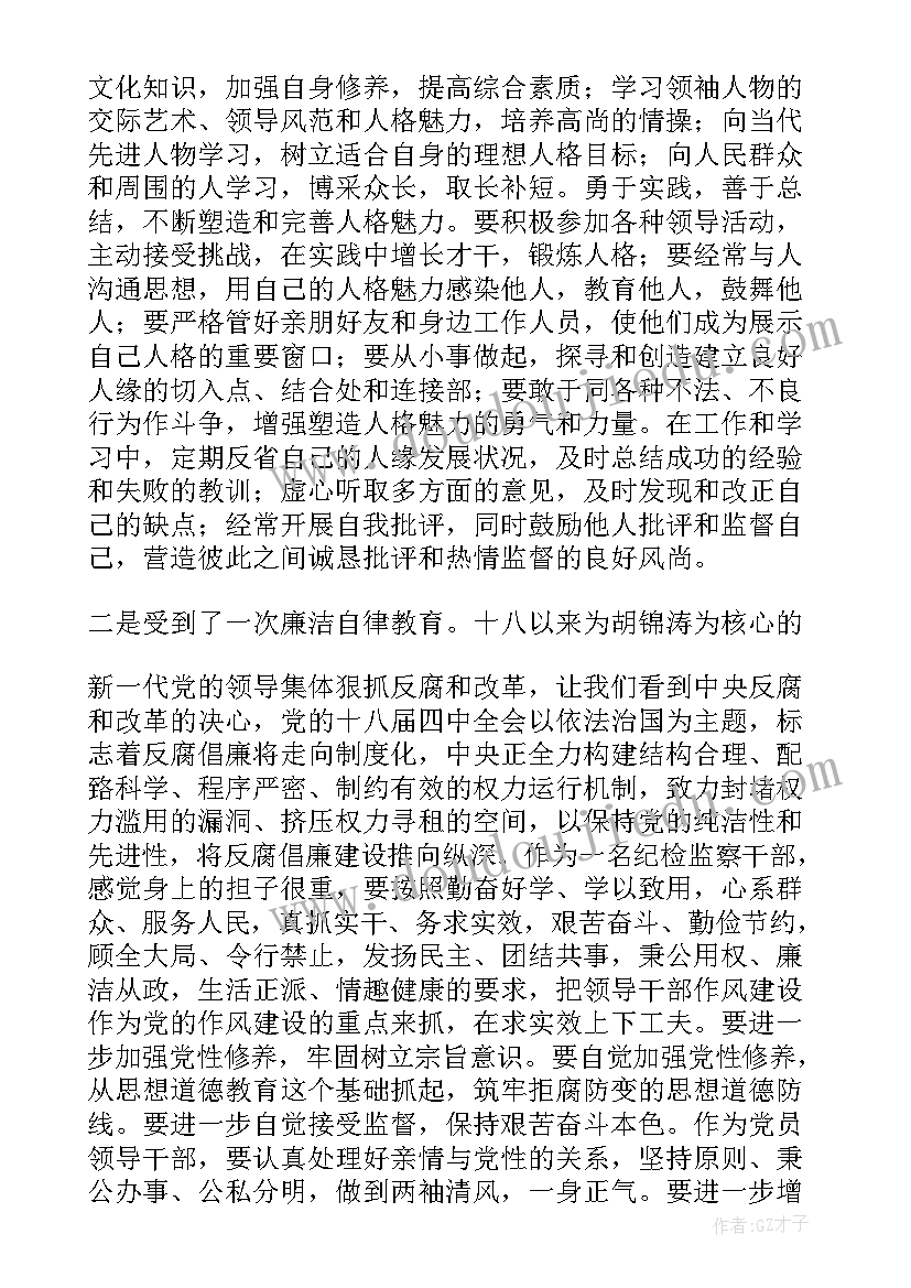 2023年干部家属表态发言稿(优秀5篇)