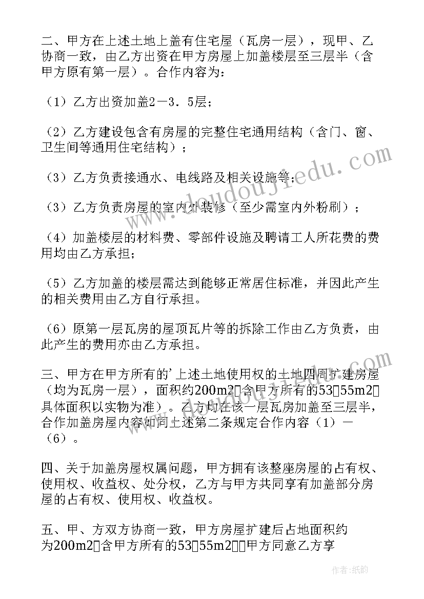 换房协议书有法律效力吗 换房协议承诺书(模板5篇)