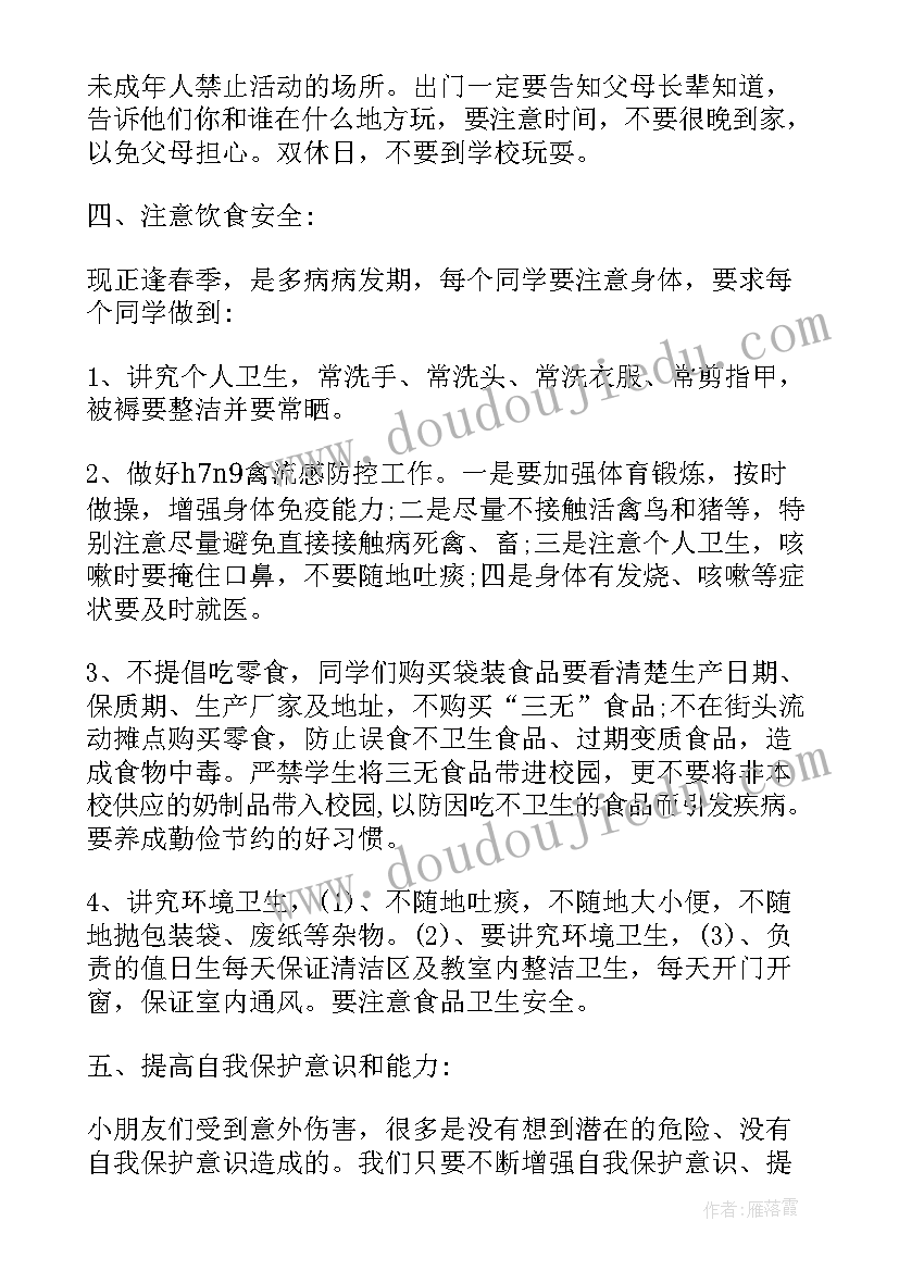 2023年幼儿园春季传染病预防国旗下讲话 幼儿园春季开学国旗下讲话稿(优质5篇)