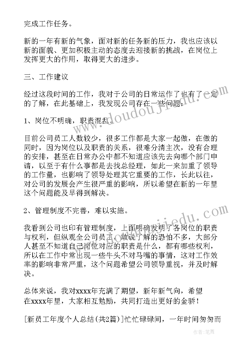 2023年保安人员年度总结报告(大全10篇)