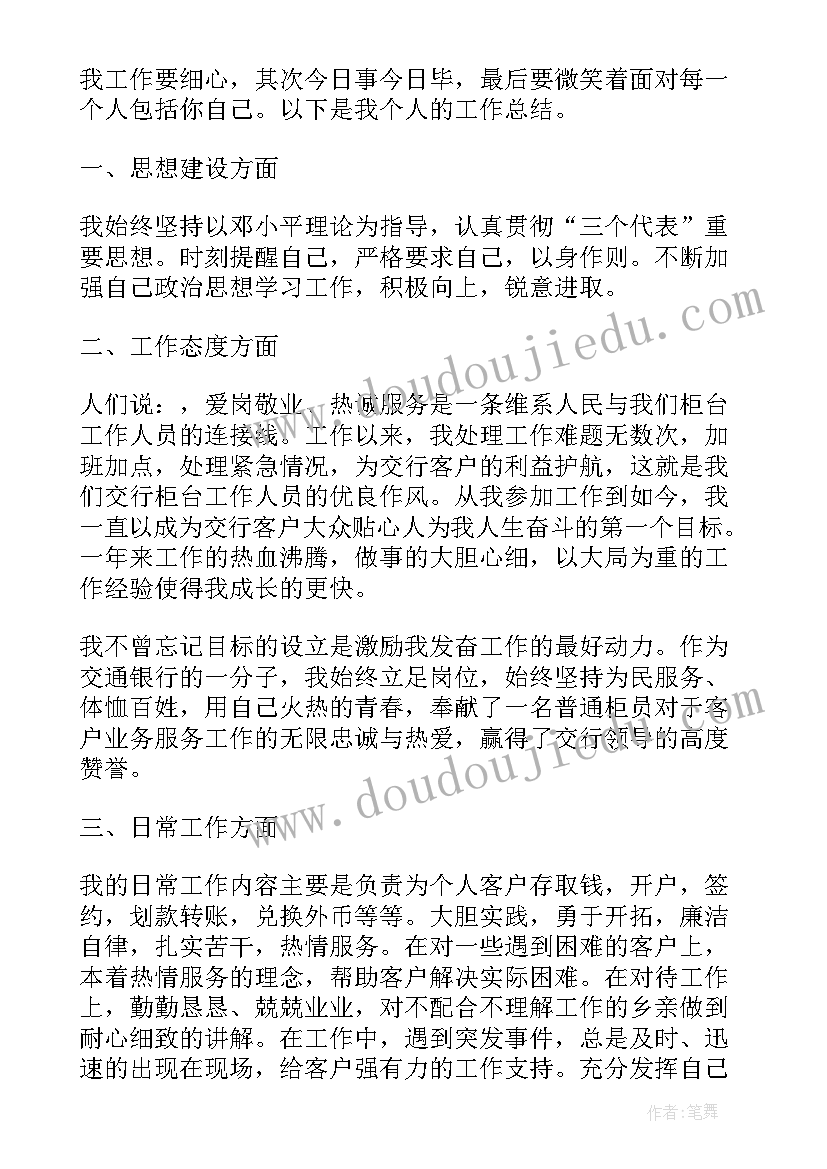 2023年保安人员年度总结报告(大全10篇)