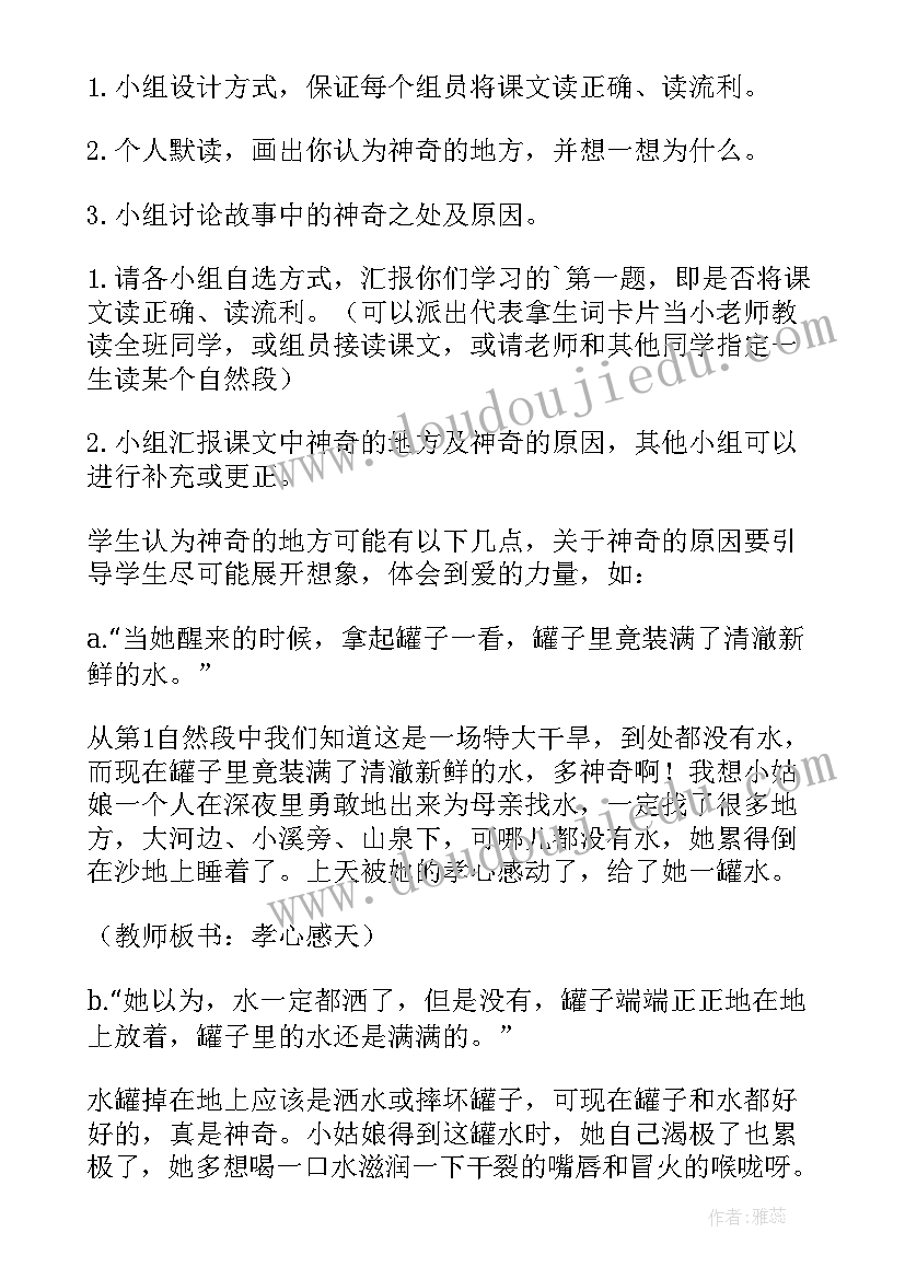 2023年部编版小学语文三年级说课稿 三年级语文说课稿(实用6篇)