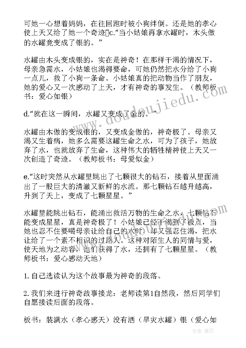 2023年部编版小学语文三年级说课稿 三年级语文说课稿(实用6篇)