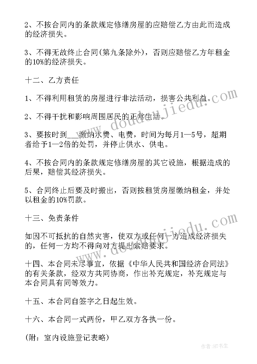 2023年门面出租合同协议 上海街市门面店铺出租合同(优秀5篇)