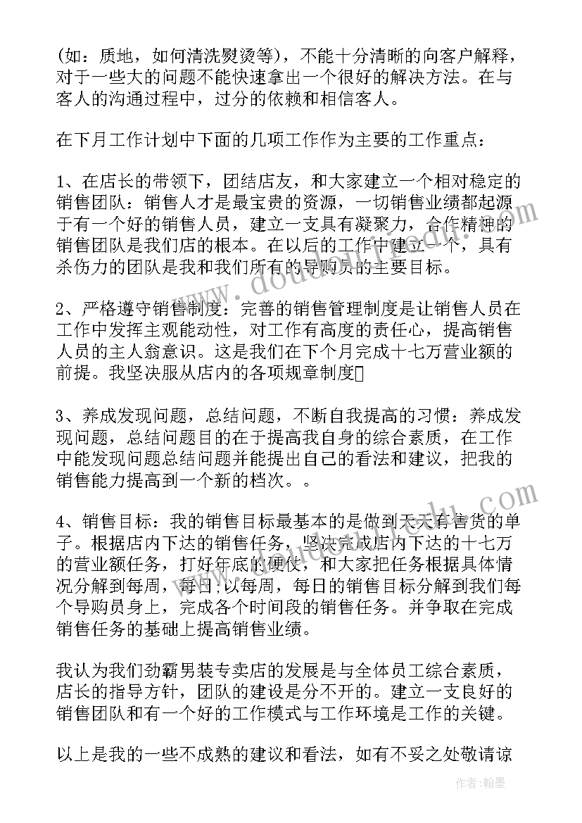 2023年酒吧营销月工作计划(大全10篇)