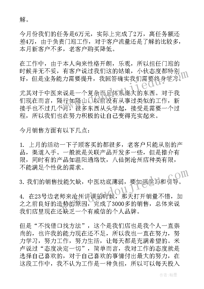 2023年酒吧营销月工作计划(大全10篇)