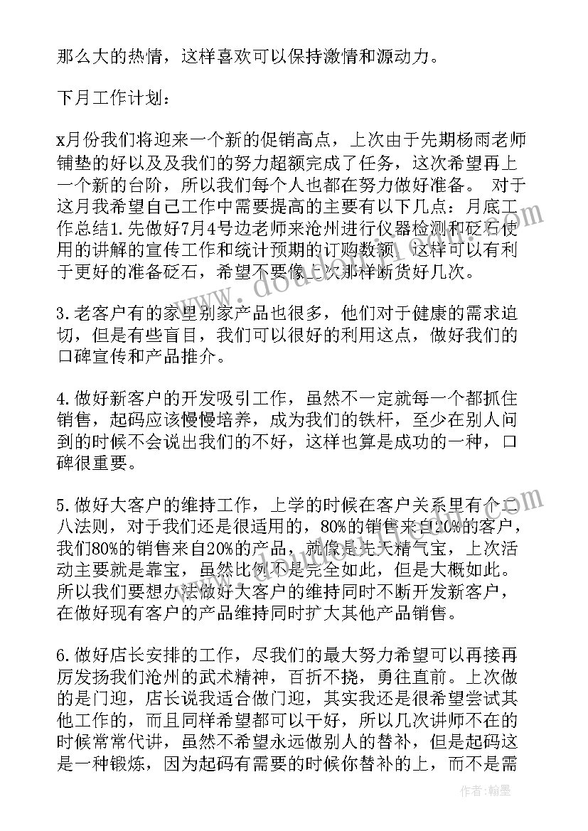 2023年酒吧营销月工作计划(大全10篇)