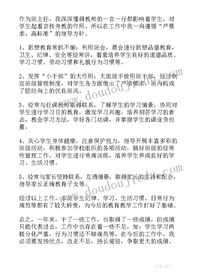 口腔科年度考核表个人总结(精选10篇)