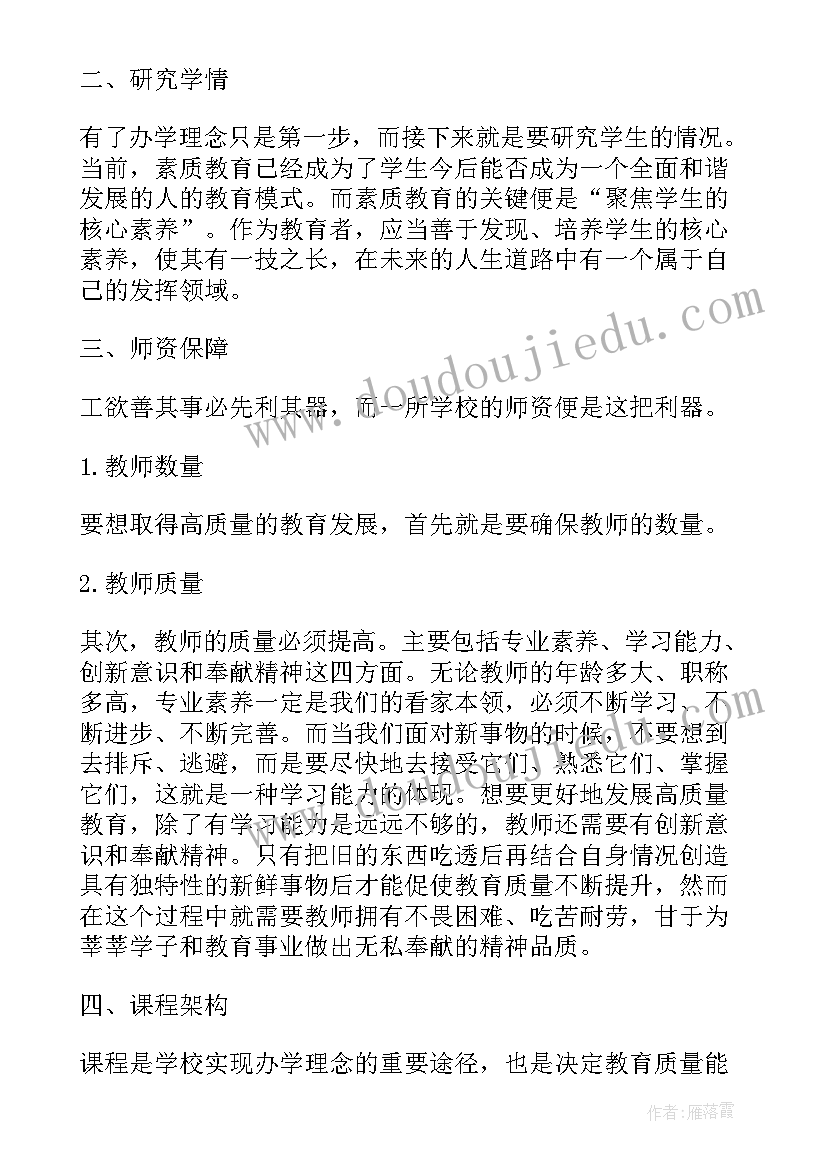 2023年建设高质量教育体系心得体会学生 建设高质量教育体系教师心得体会(汇总5篇)