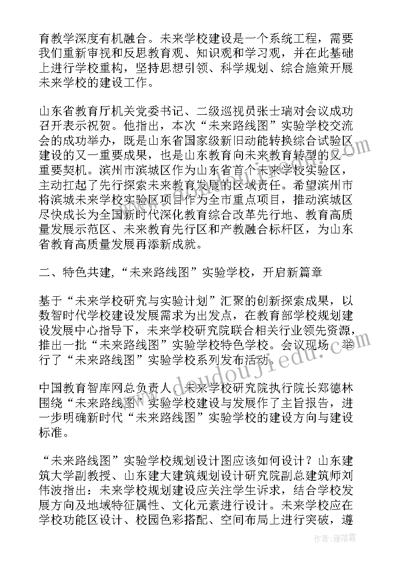 2023年建设高质量教育体系心得体会学生 建设高质量教育体系教师心得体会(汇总5篇)