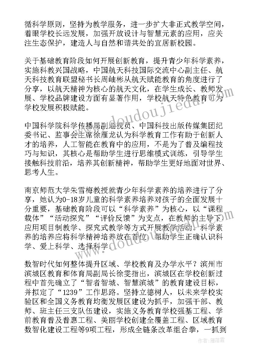 2023年建设高质量教育体系心得体会学生 建设高质量教育体系教师心得体会(汇总5篇)