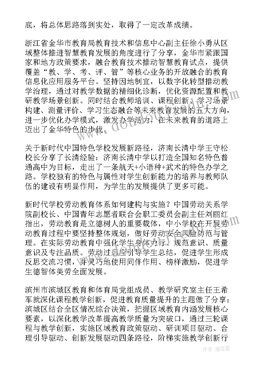 2023年建设高质量教育体系心得体会学生 建设高质量教育体系教师心得体会(汇总5篇)