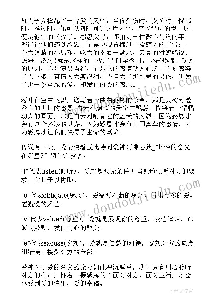 大学生入党推优演讲稿三分钟(优质8篇)