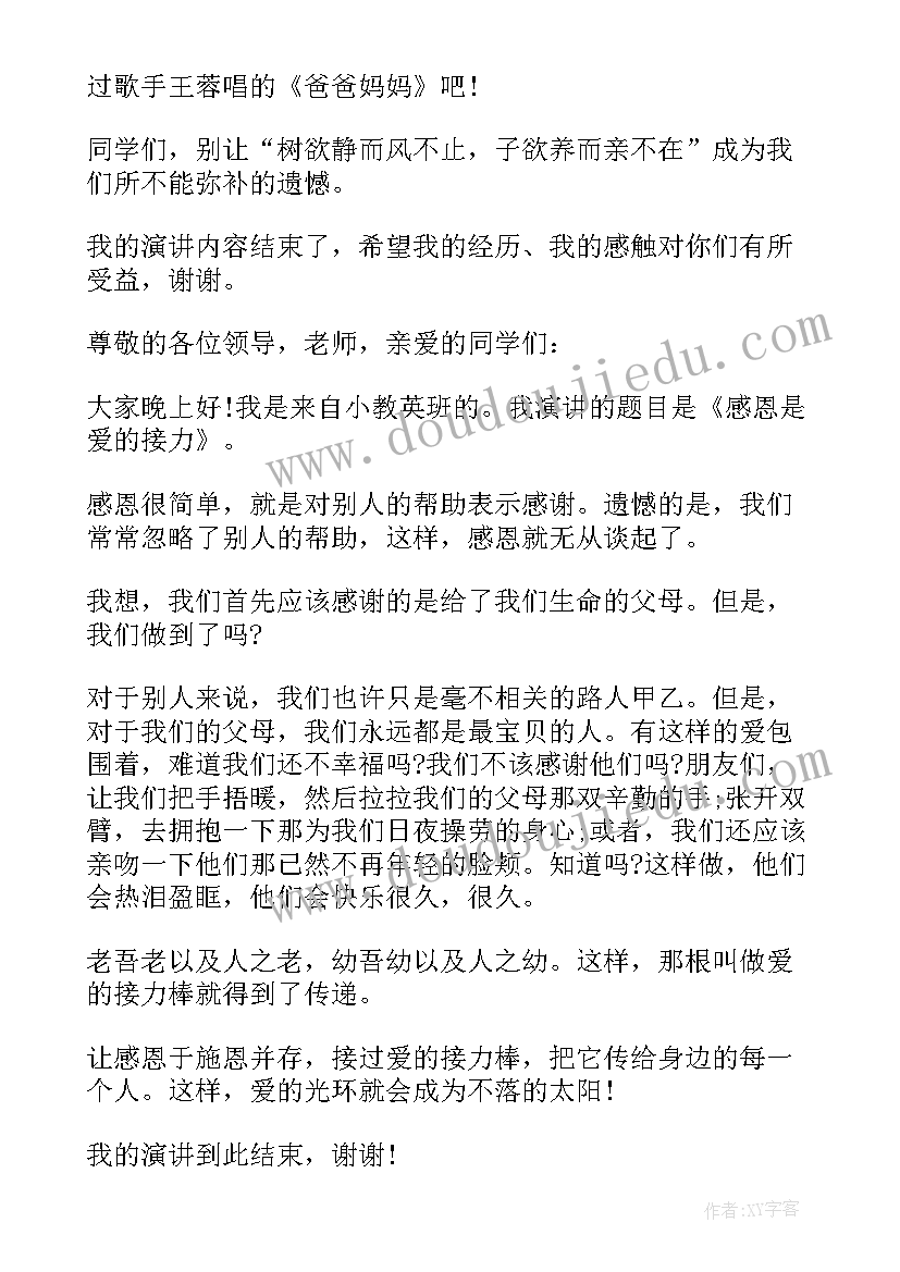 大学生入党推优演讲稿三分钟(优质8篇)