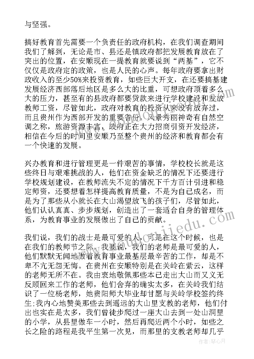 最新暑期大学生社会实践报告集锦 大学生暑期社会实践集锦(模板6篇)