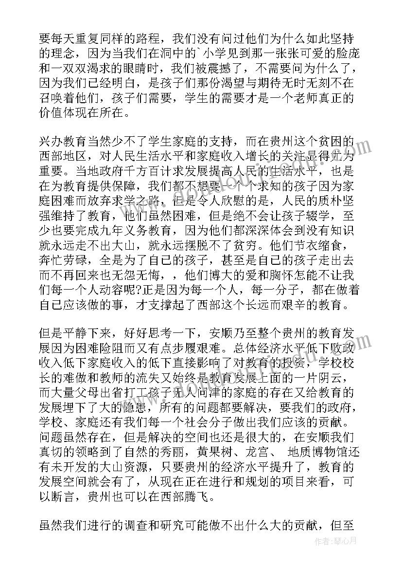 最新暑期大学生社会实践报告集锦 大学生暑期社会实践集锦(模板6篇)