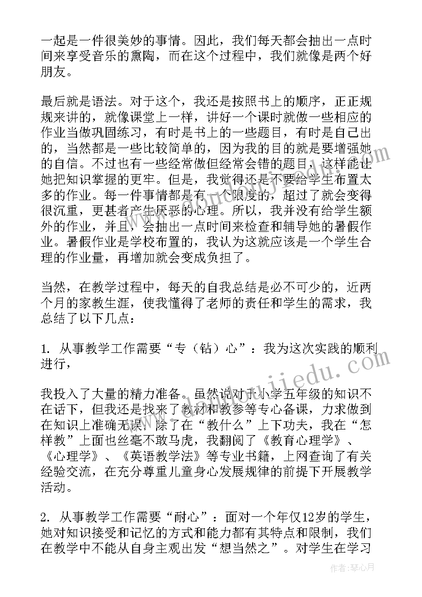 最新暑期大学生社会实践报告集锦 大学生暑期社会实践集锦(模板6篇)