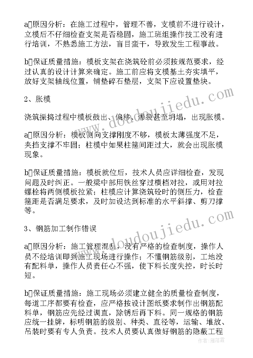 最新建筑工地参观实训报告 建筑工地实习报告(精选5篇)