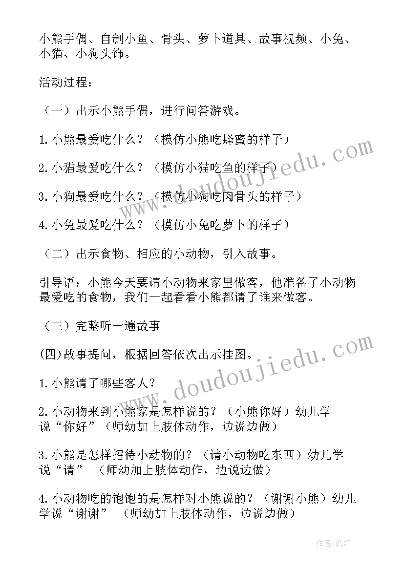 幼儿园小班海豚教案语言(优秀7篇)