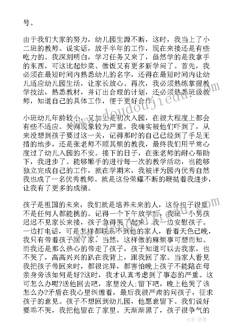 初中教师个人主要事迹材料(汇总5篇)